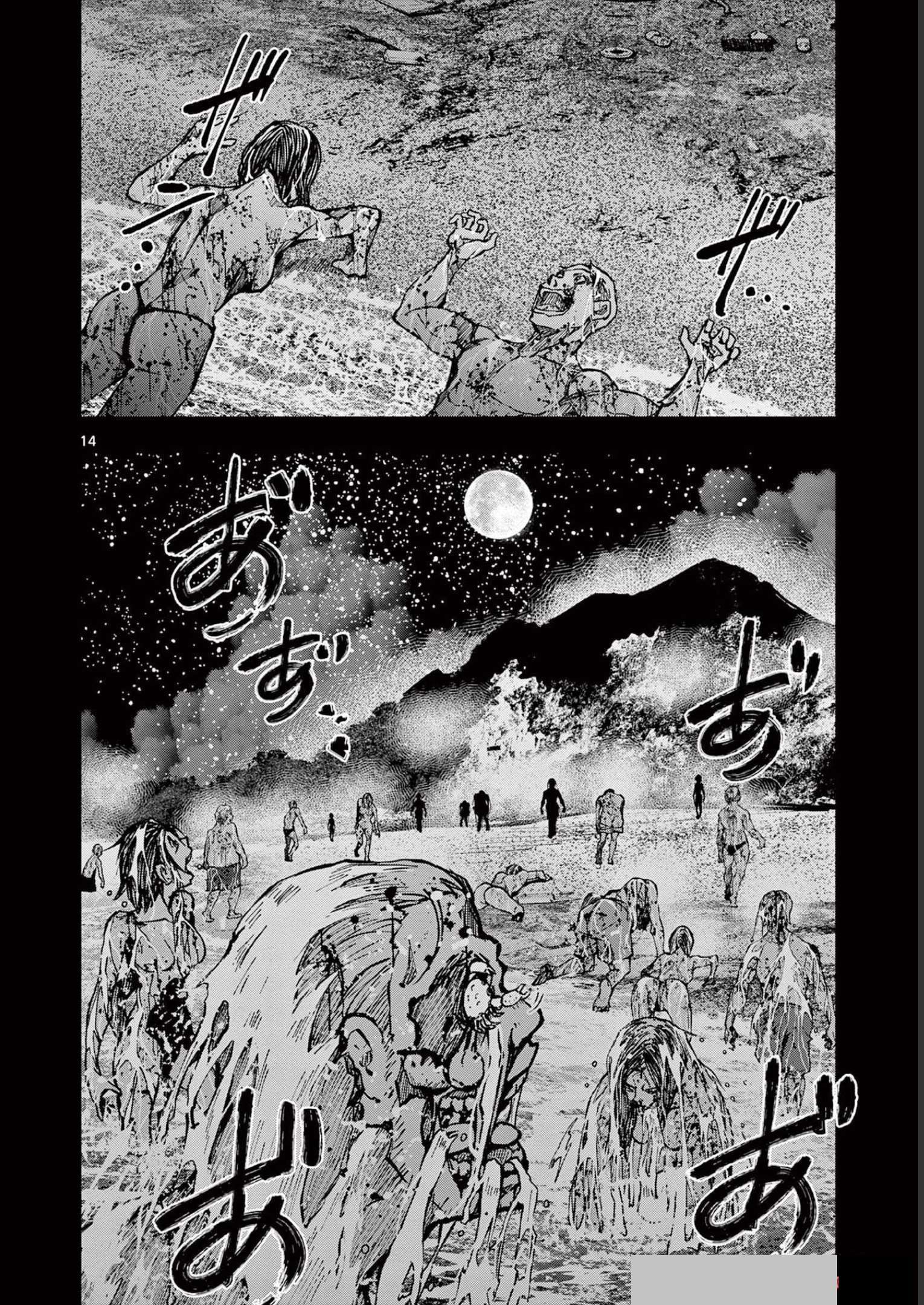 Zombie 100 ~100 Things I Want To Do Before I Become A Zombie~ Chapter 44 15